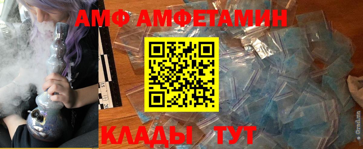 blacksprut зеркало  Amphetamine VHQ  Вход с VPN  Черногорск 