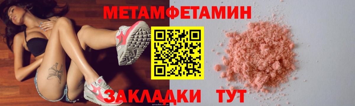 АМФЕТАМИН VHQ Черногорск