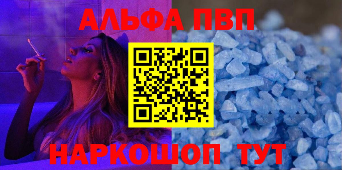 A-PVP VHQ Черногорск