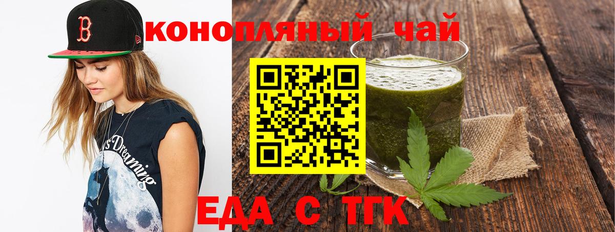 Черногорск  Печенье с ТГК марихуана  Вход с VPN 