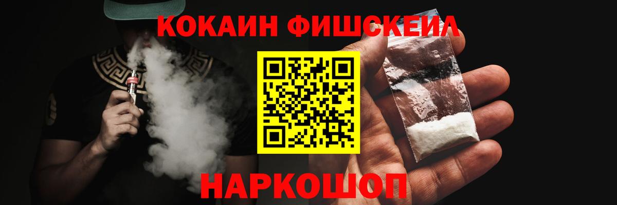 Кокаин Колумбийский Черногорск