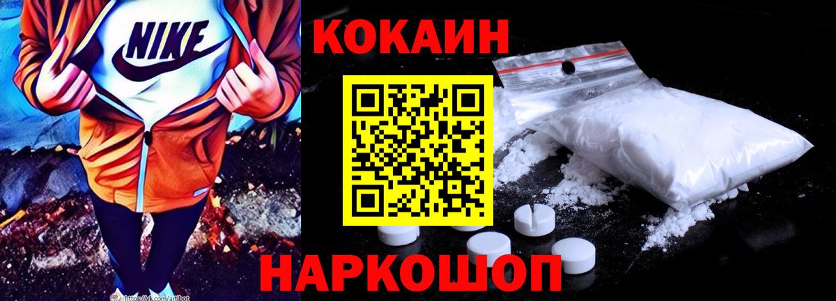 дарнет шоп  Cocaine Перу  Вход с VPN  COCAIN Эквадор  Черногорск 