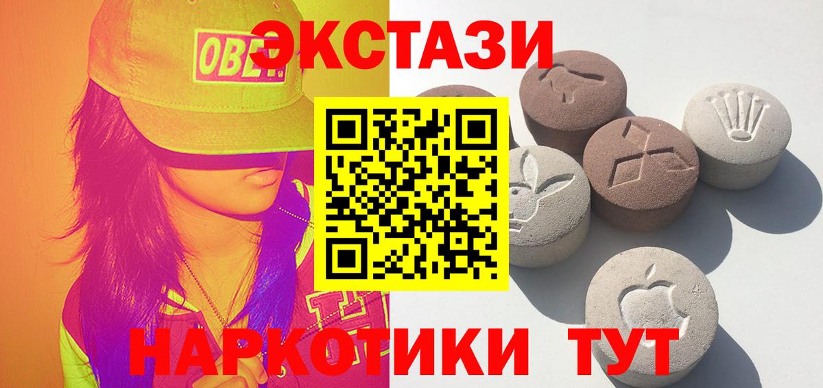 Ecstasy 250 мг  Ecstasy диски  Черногорск  Экстази  Вход с VPN 