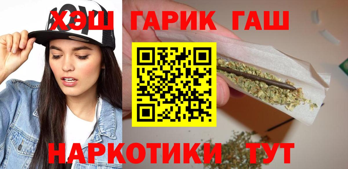 Гашиш Premium  Вход с VPN  Черногорск 