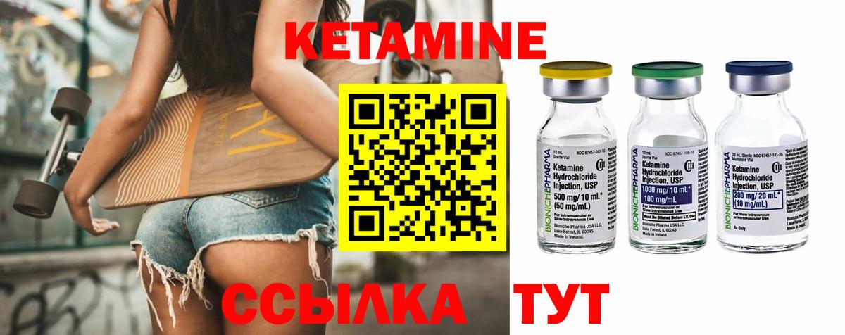 мега tor  КЕТАМИН ketamine  Вход с VPN  Черногорск 