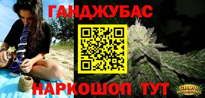 спайс Моздок