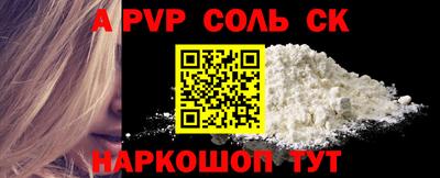 спайс Моздок