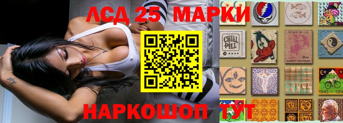 ЛСД экстази кислота  Вход с VPN  ЛСД экстази ecstasy  Черногорск 
