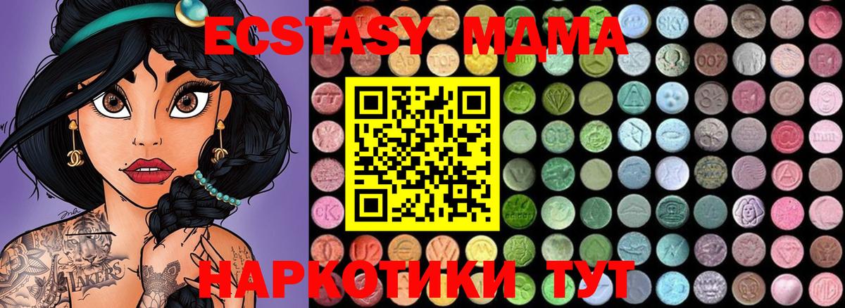 MDMA молли  MDMA  MDMA Molly  Черногорск  Вход с VPN 