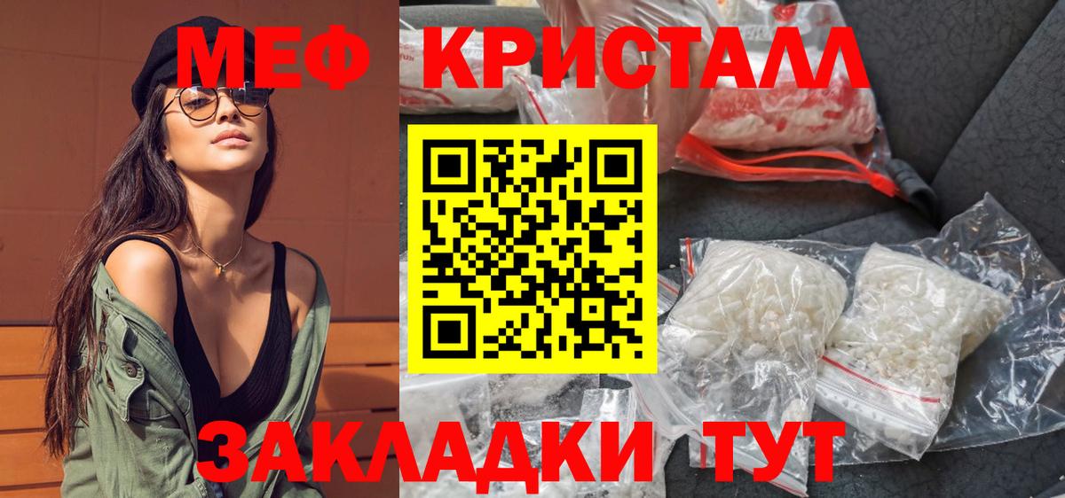 Черногорск  МЯУ-МЯУ mephedrone  МЯУ-МЯУ  МЯУ-МЯУ мука  МЯУ-МЯУ  Вход с VPN 