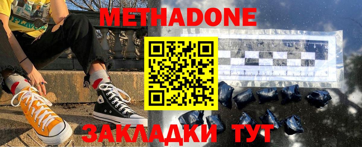 MEGA как войти  Вход с VPN  это какой сайт  Метадон кристалл  Черногорск 