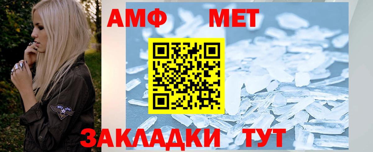 Черногорск  МЕТАМФЕТАМИН  Метамфетамин мет  Вход с VPN  Метамфетамин мет 