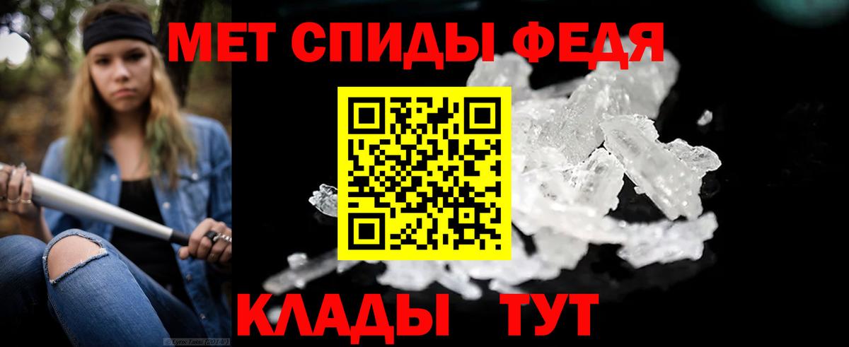 МЕТАМФЕТАМИН пудра Черногорск