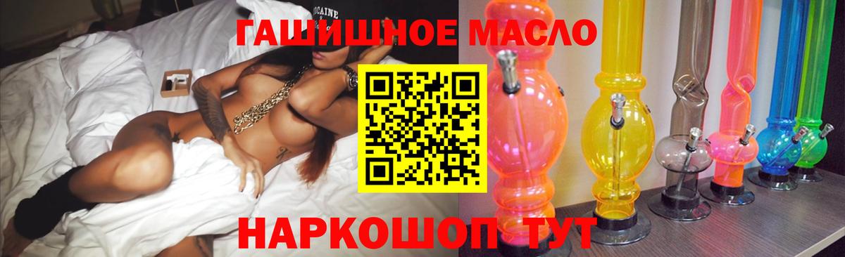 Дистиллят ТГК THC oil Черногорск
