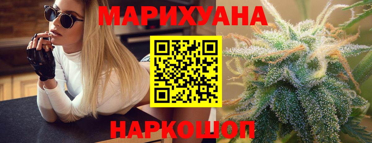 Шишки марихуана тримм Черногорск